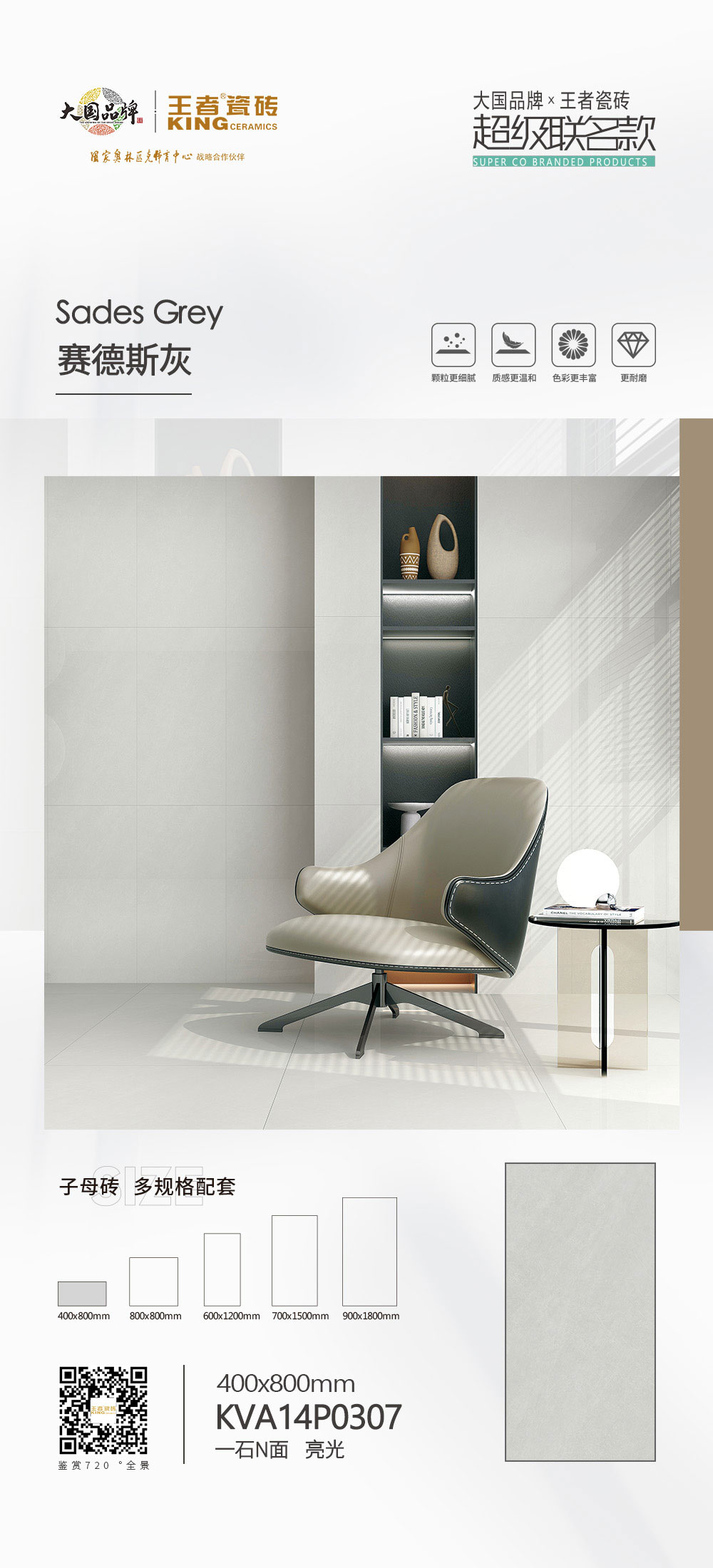 賽德斯灰1KVA14P0307--400x800mm.jpg
