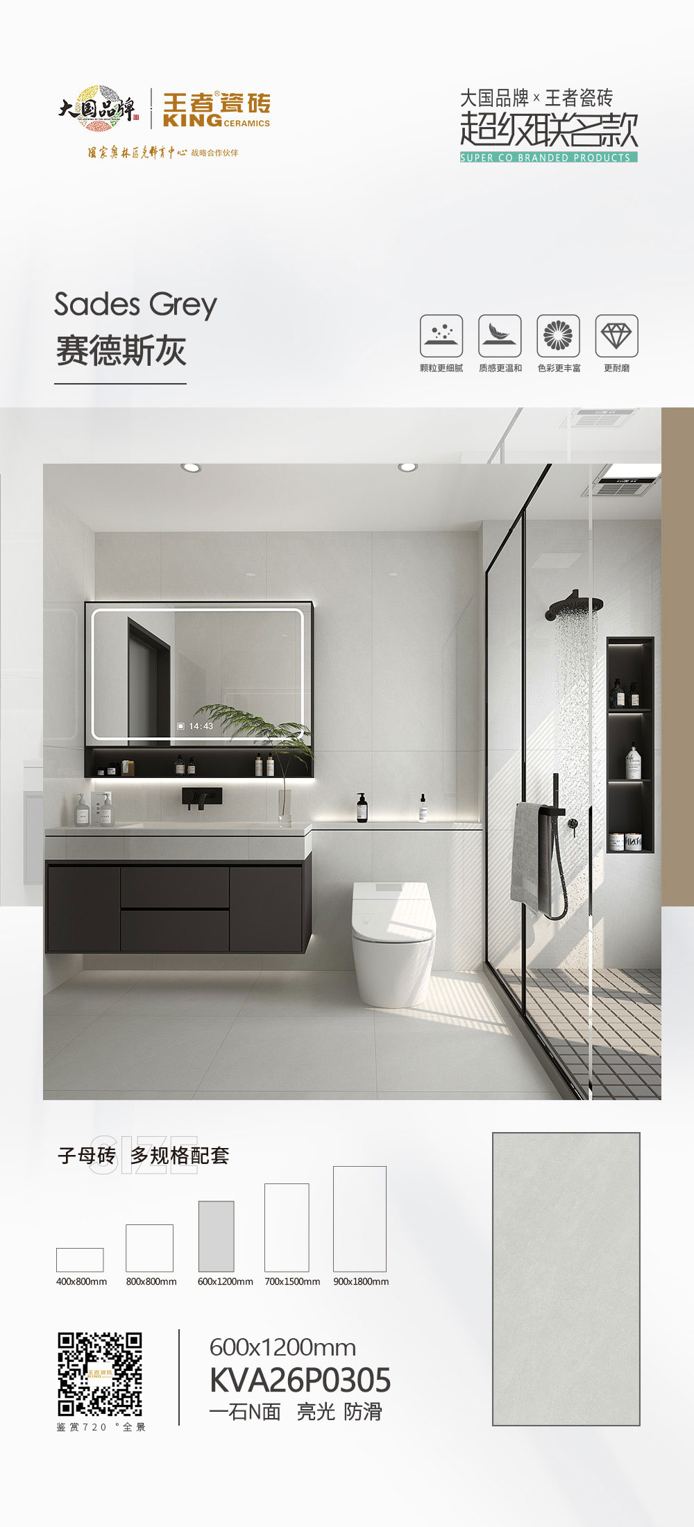 賽德斯灰3KVA26P0305--600x1200mm.jpg