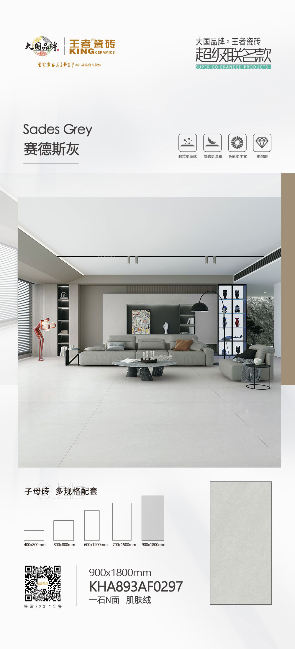 賽德斯灰5KHA893AF0297--900x1800mm.jpg