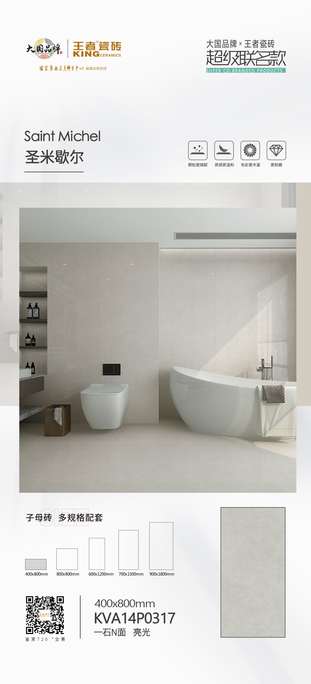 圣米歇爾1KVA14P0317--400x800mm.jpg