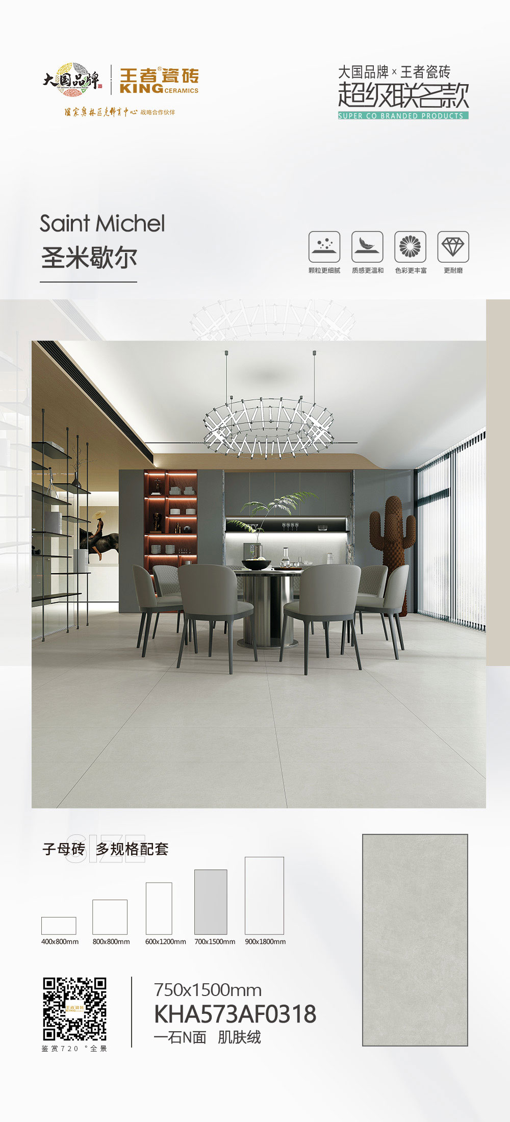 圣米歇爾4KHA573AF0318--750x1500mm.jpg