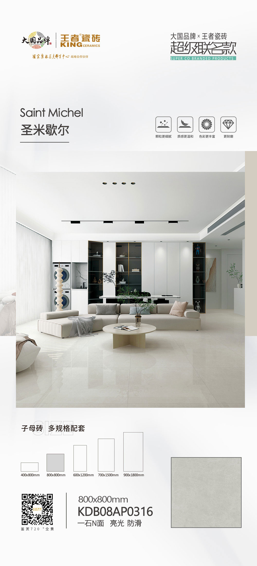 圣米歇爾2KDB08AP0316--800x800mm.jpg