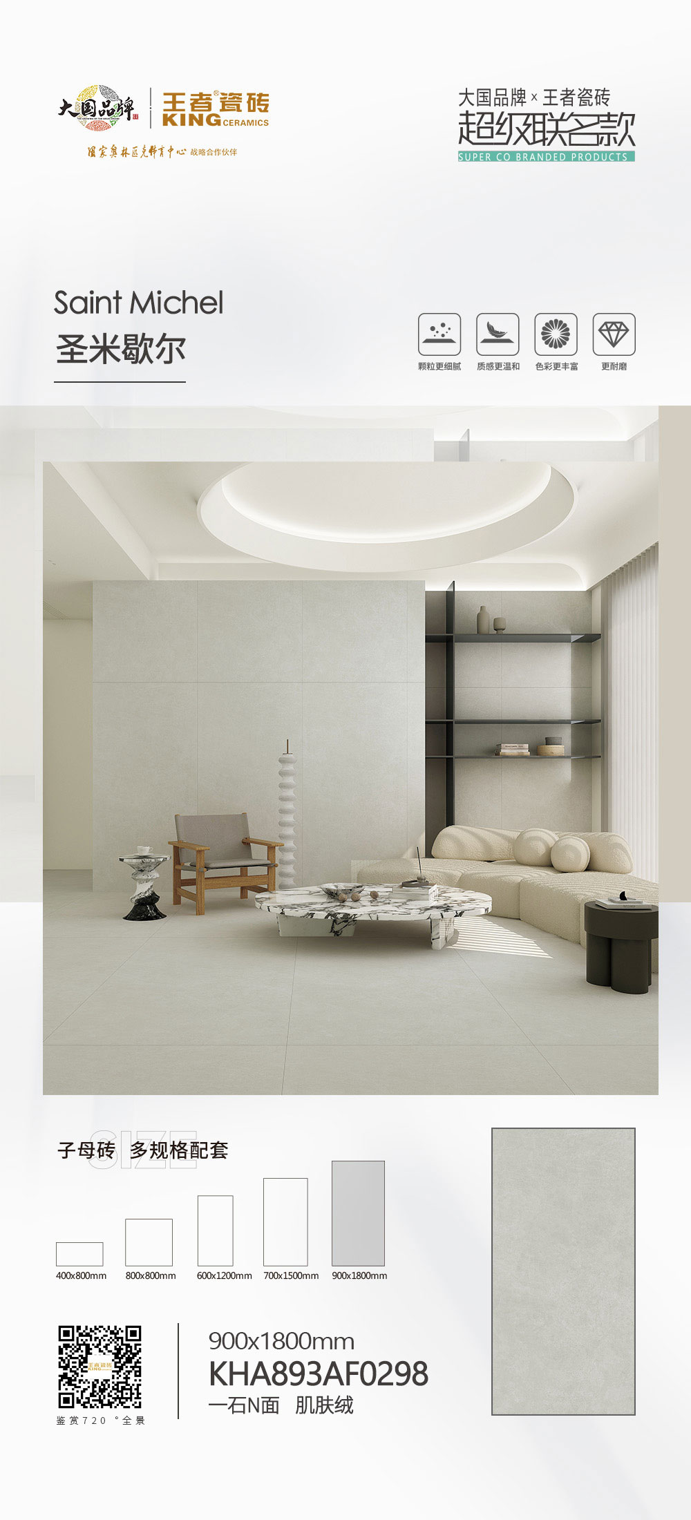 圣米歇爾5KHA893AF0298--900x1800mm.jpg