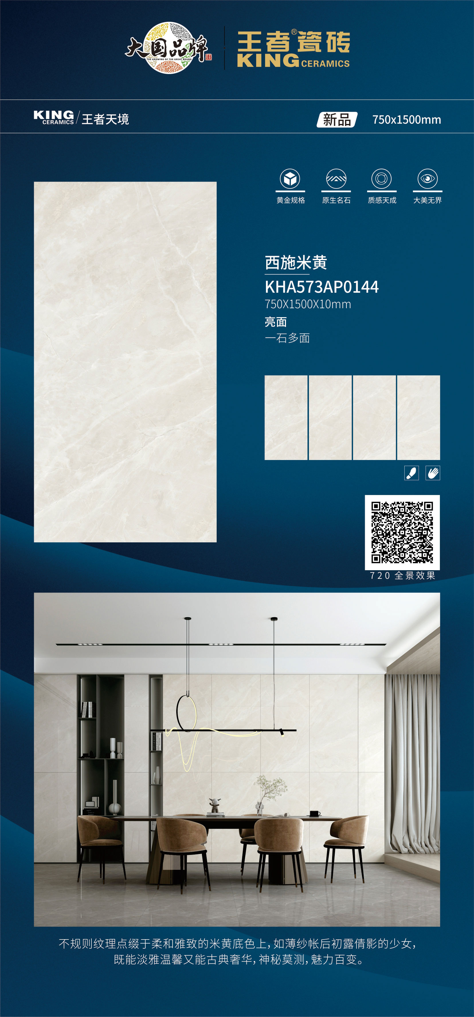 18-KHA573AP0144--西施米黃.jpg