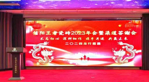 龍騰盛世開門紅| 王者瓷磚活動精彩回顧