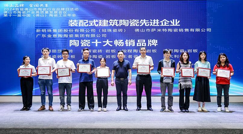 中國品牌日 | 王者瓷磚榮獲【陶瓷十大暢銷品牌】