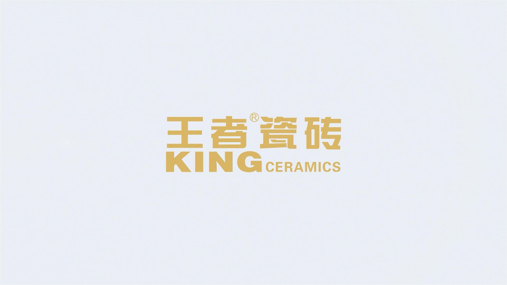王者瓷磚-企業宣傳片