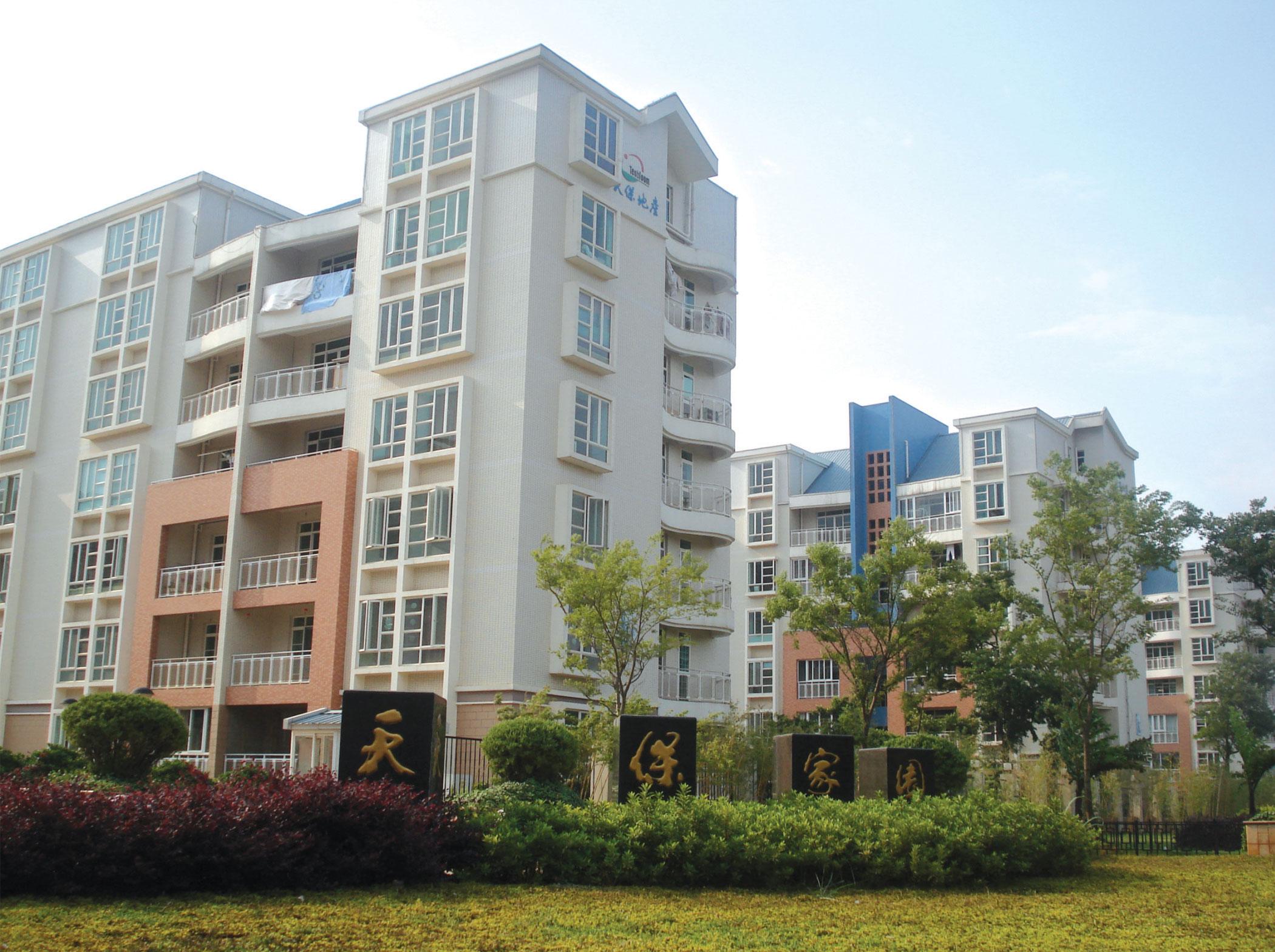 云南省昆明市天保家園