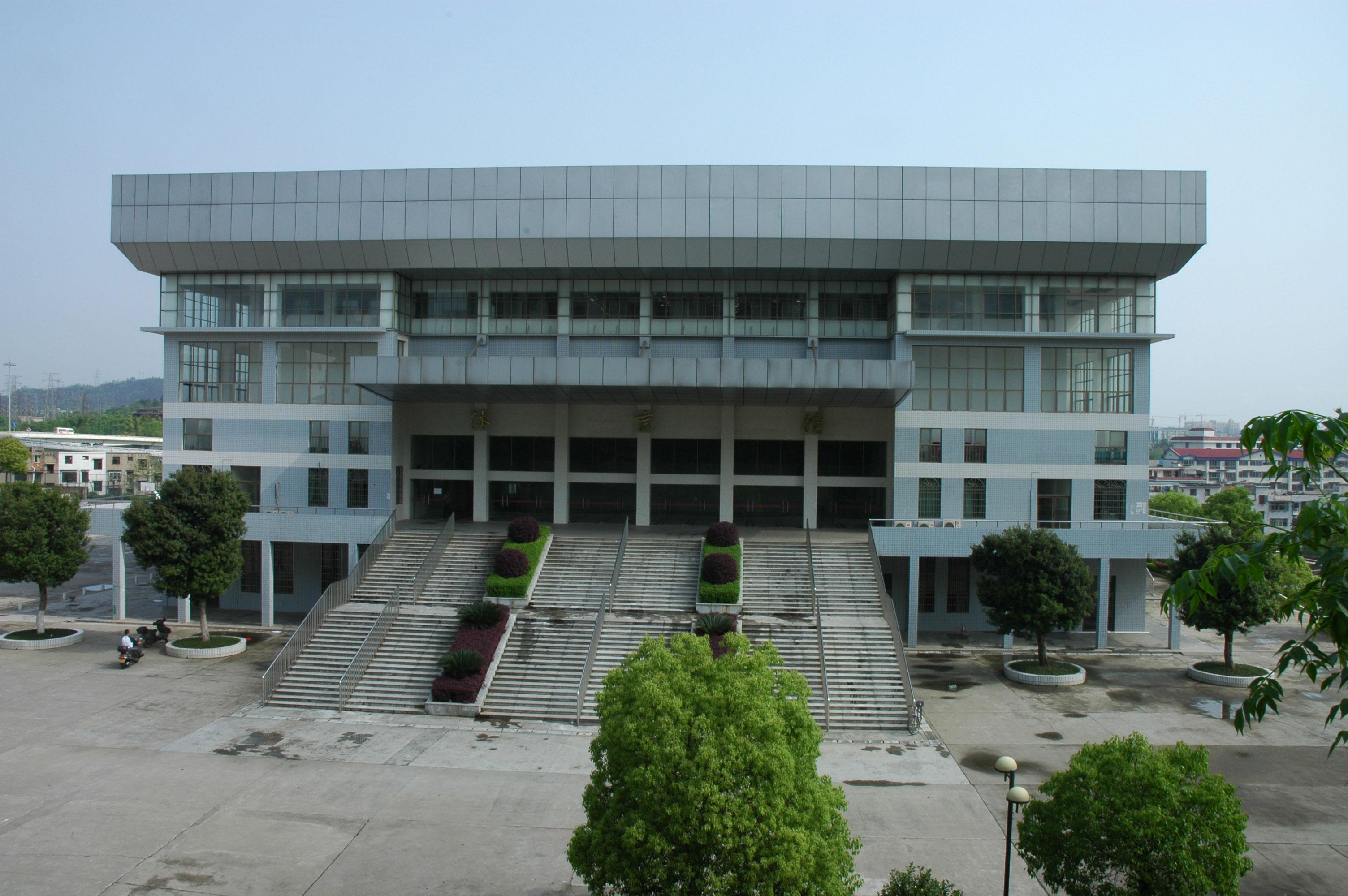 湖南省長沙商學(xué)院體育館