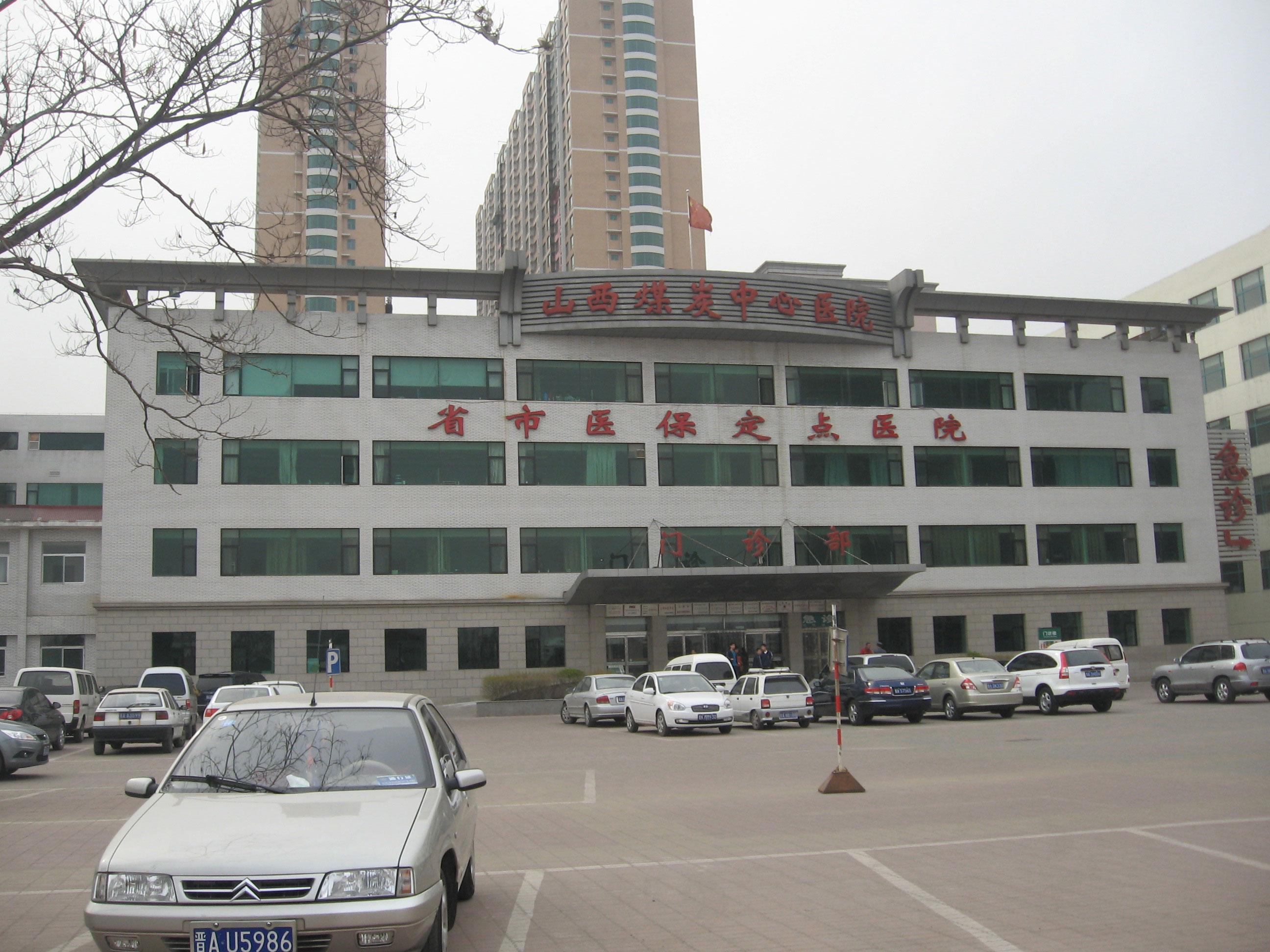 山西太原-省市醫保定點醫院