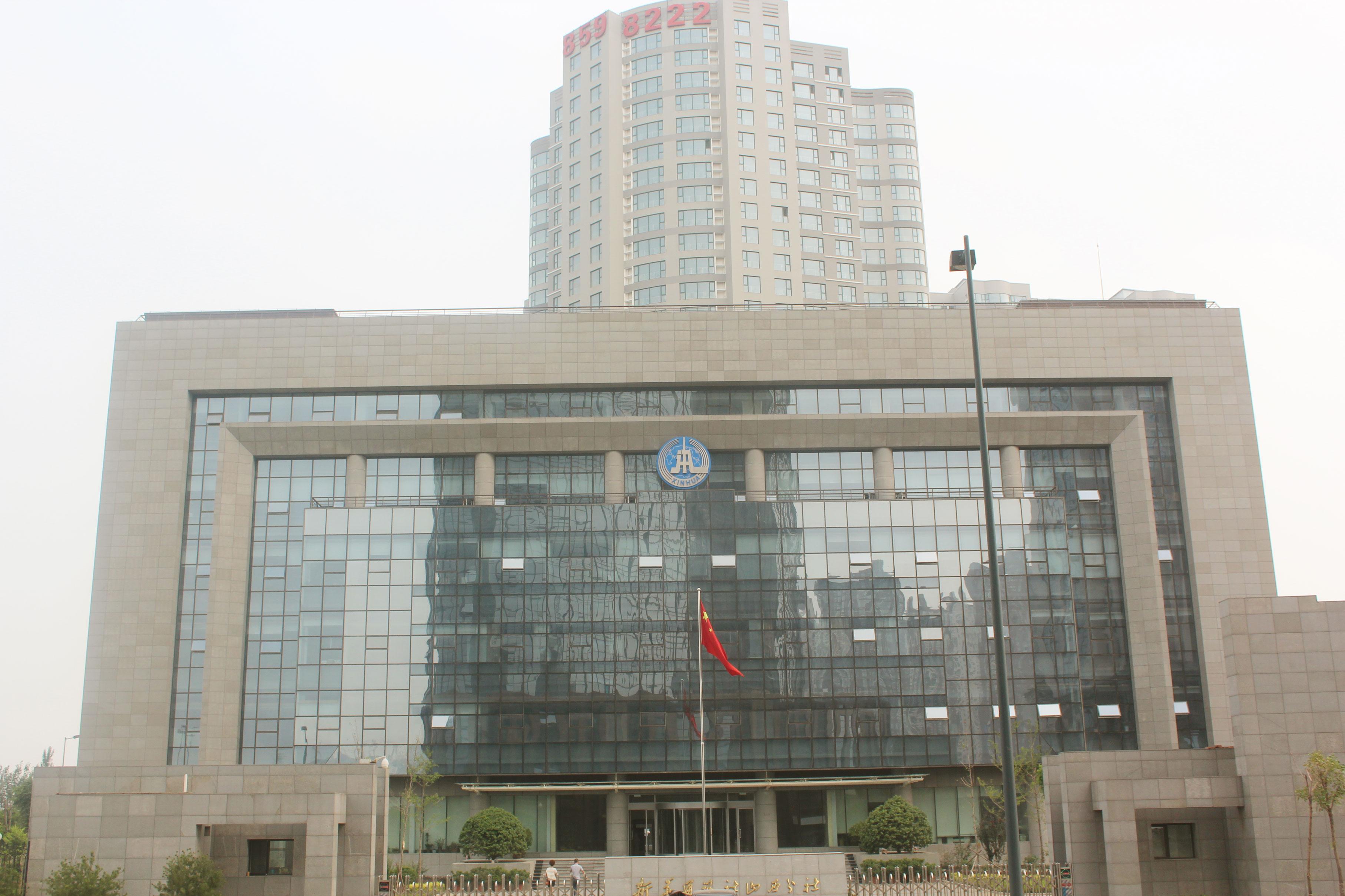 新華通訊社山西分社