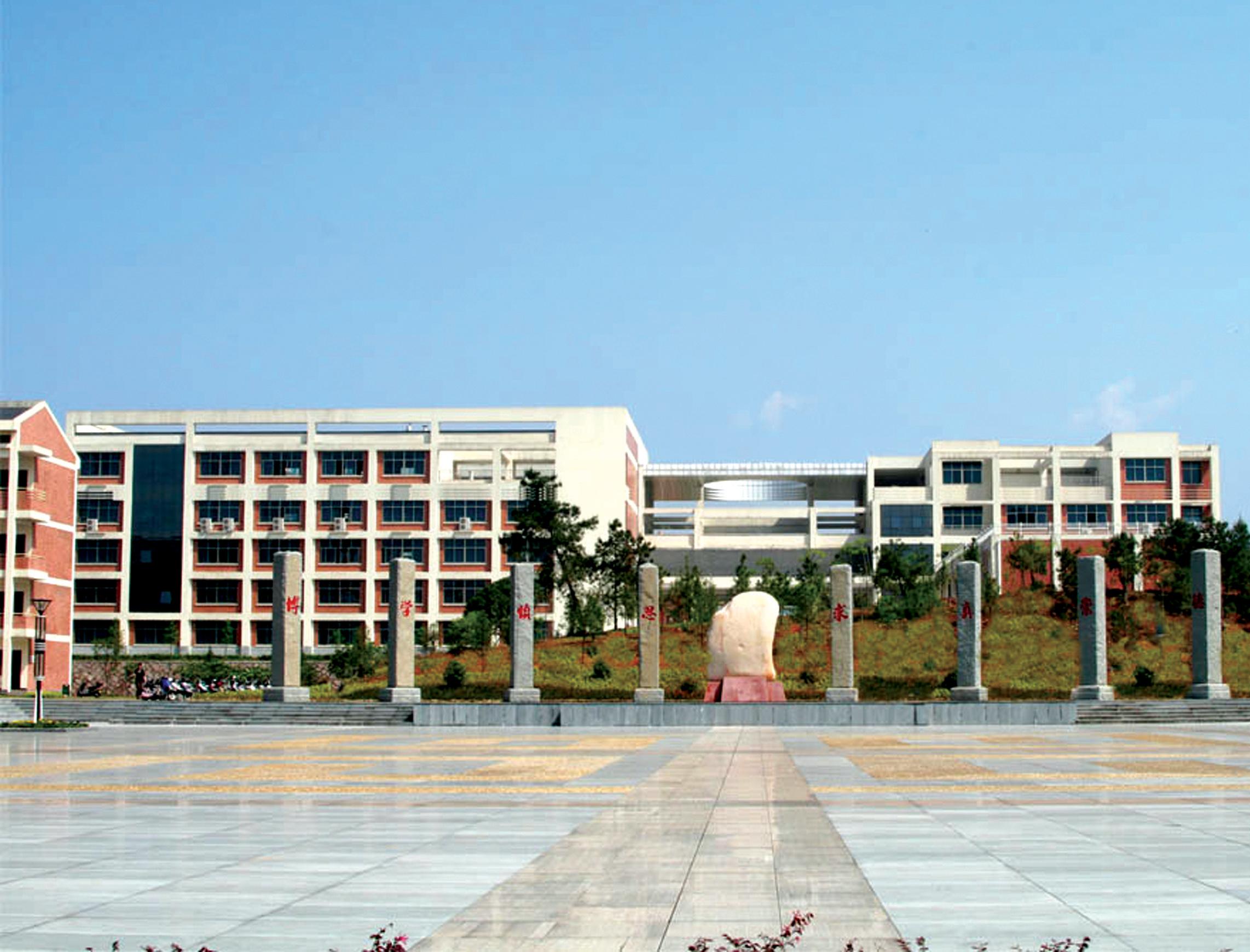 浙江省師范大學