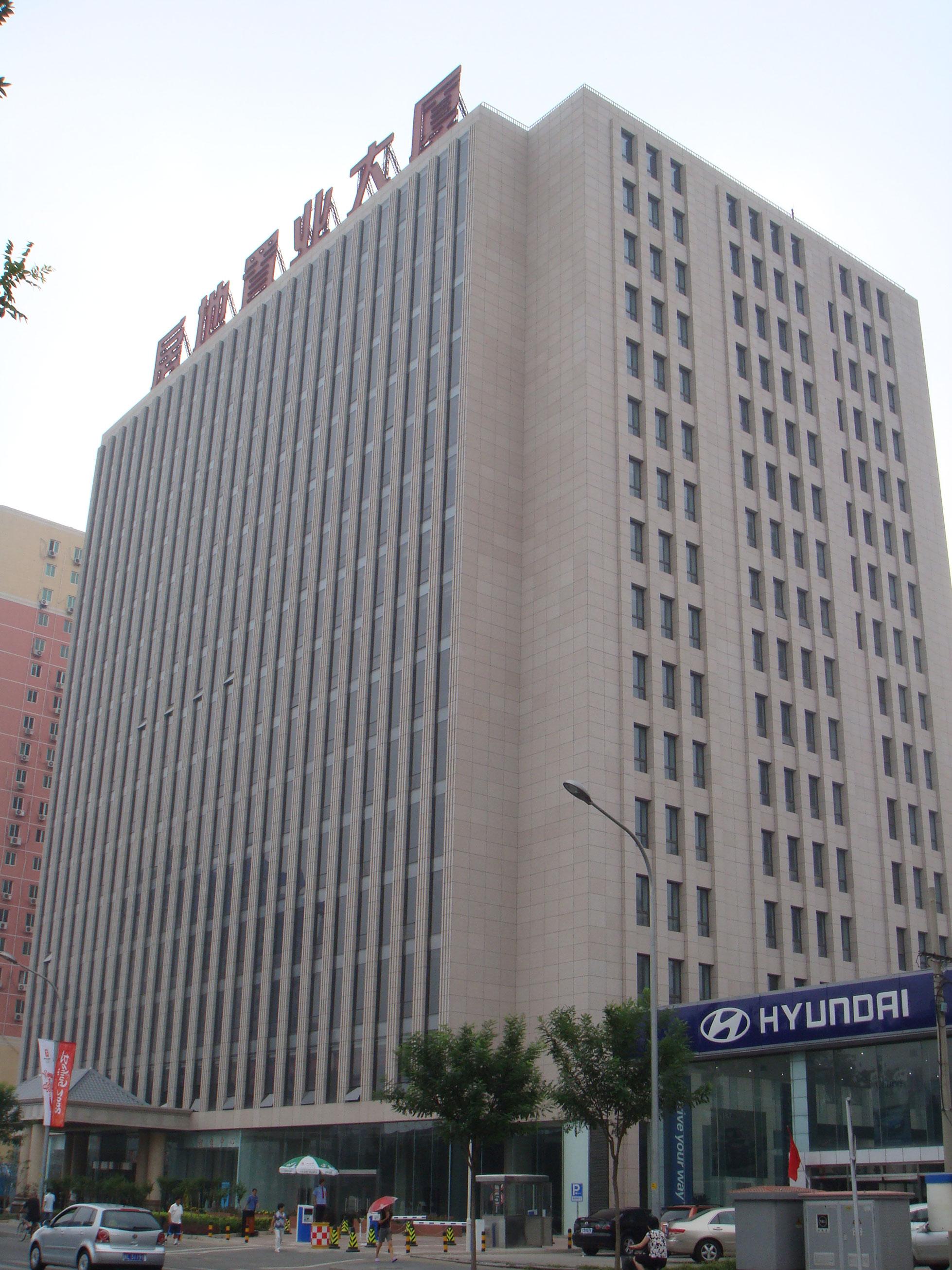 北京市房地置業(yè)大廈