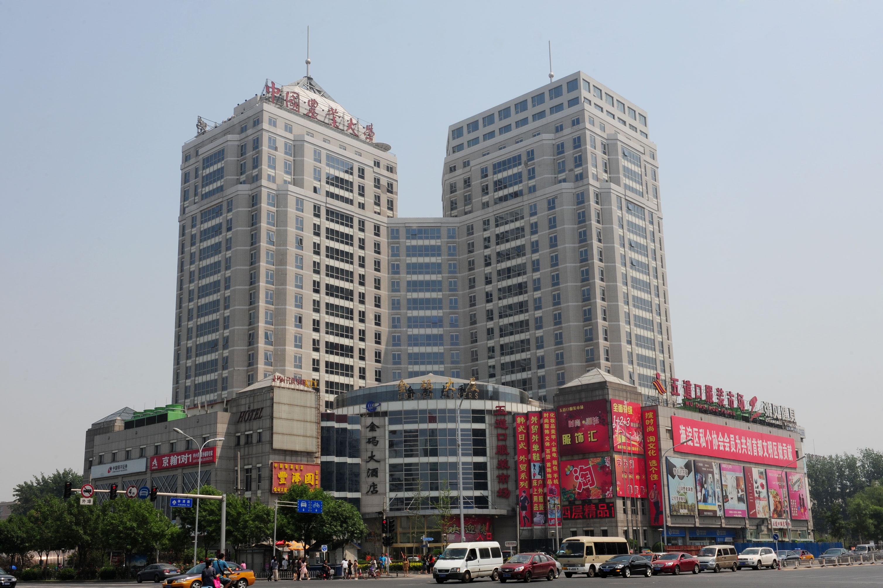 北京市金碼大廈