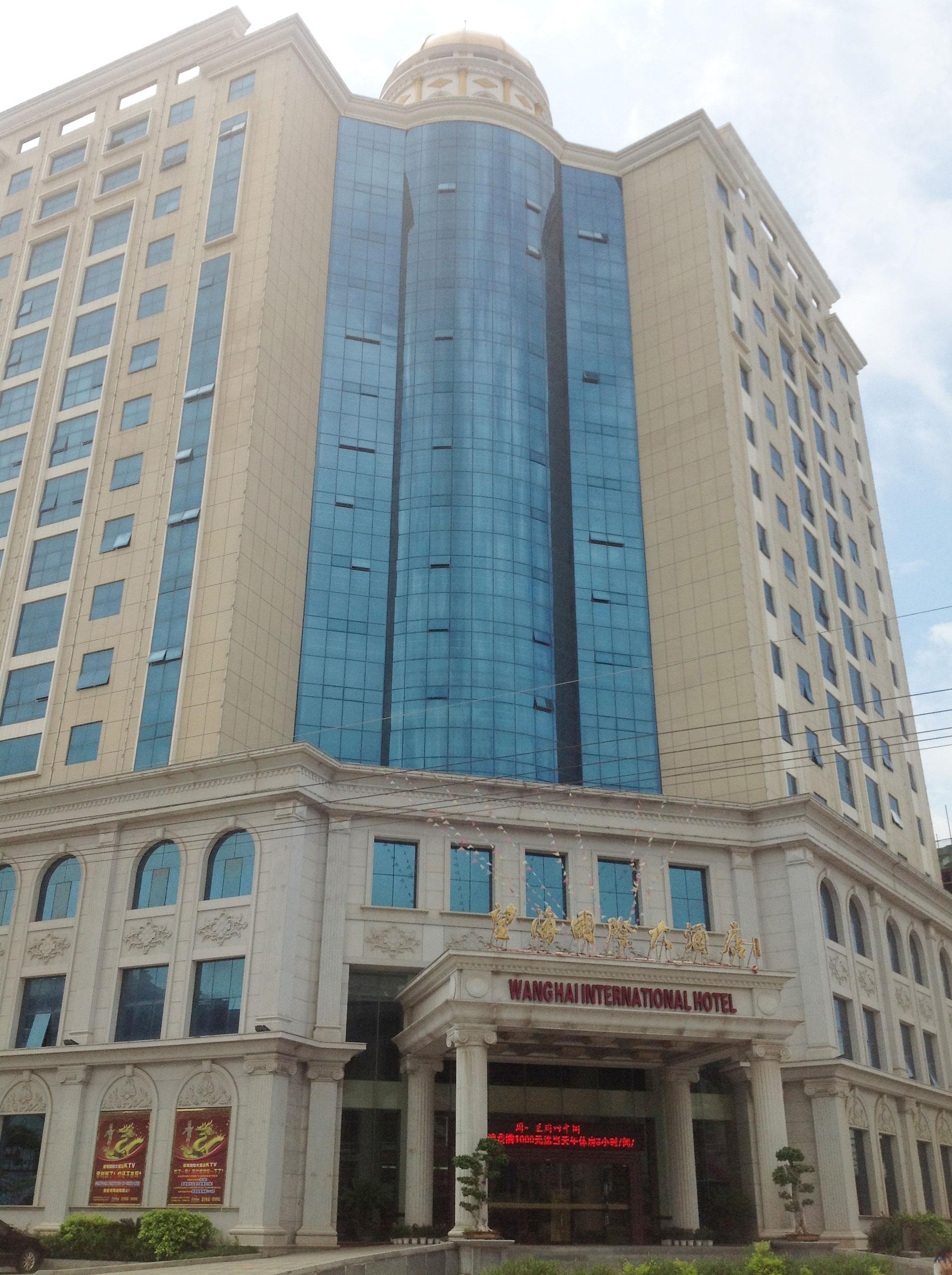 福建省莆田望海國際大酒店