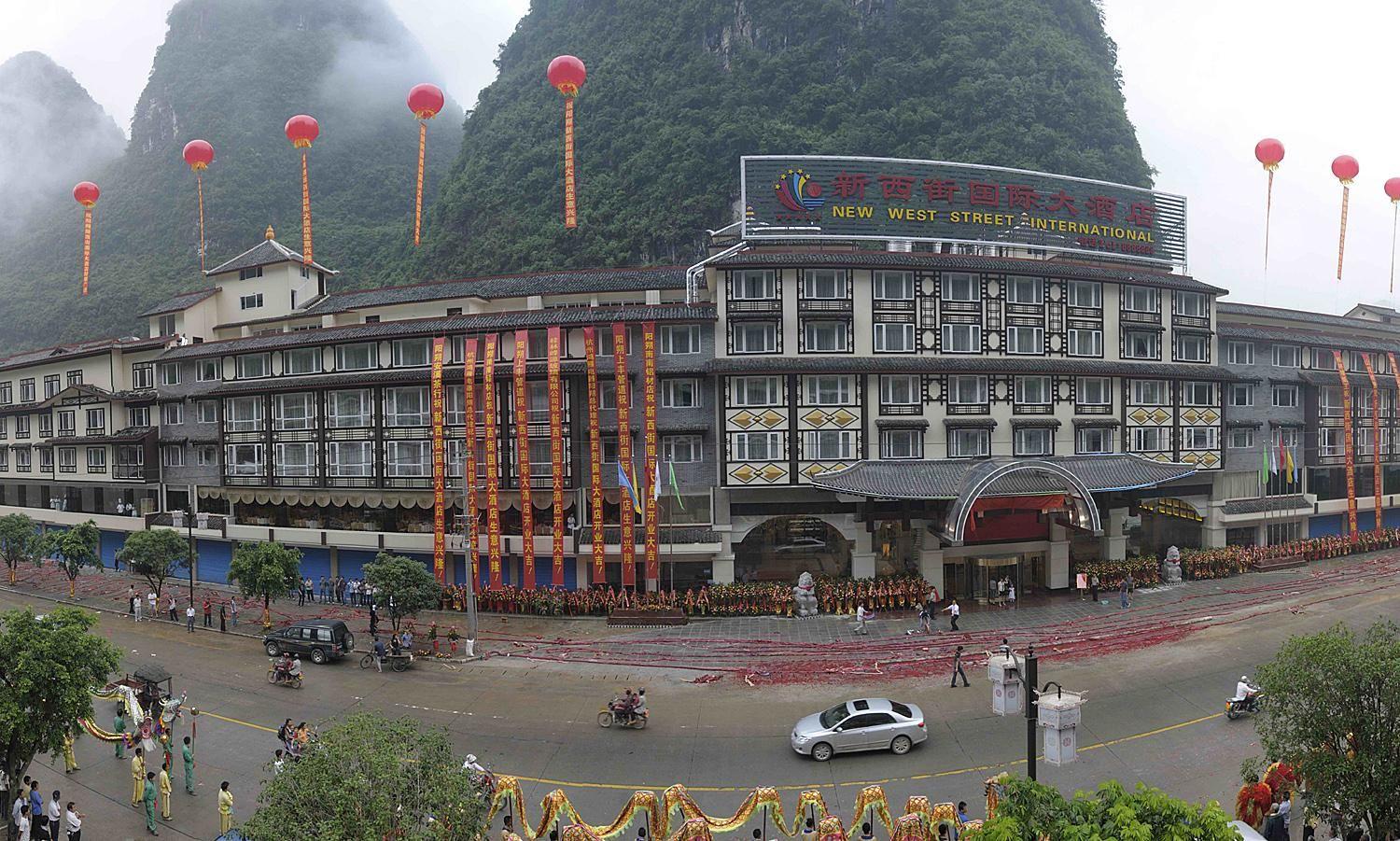 廣西陽朔新西街國際大酒店