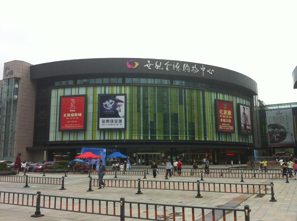 貴州省貴陽世紀城購物中心