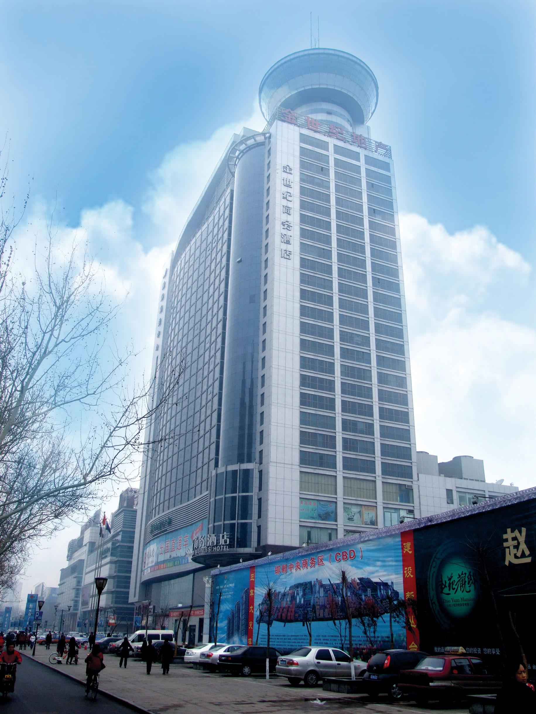 河北省邯鄲金世紀商務酒店