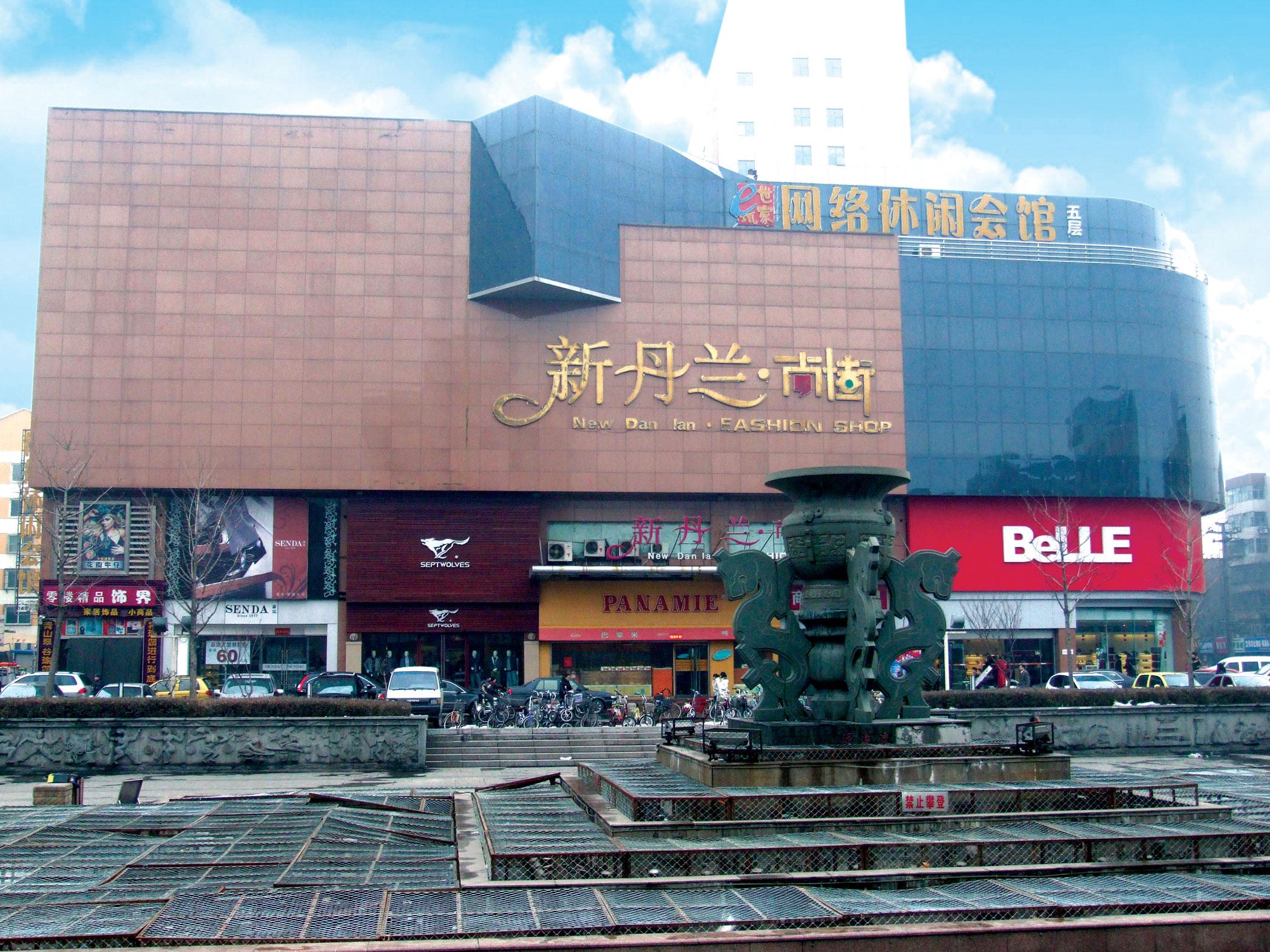 河北省邯鄲新丹蘭·尚街