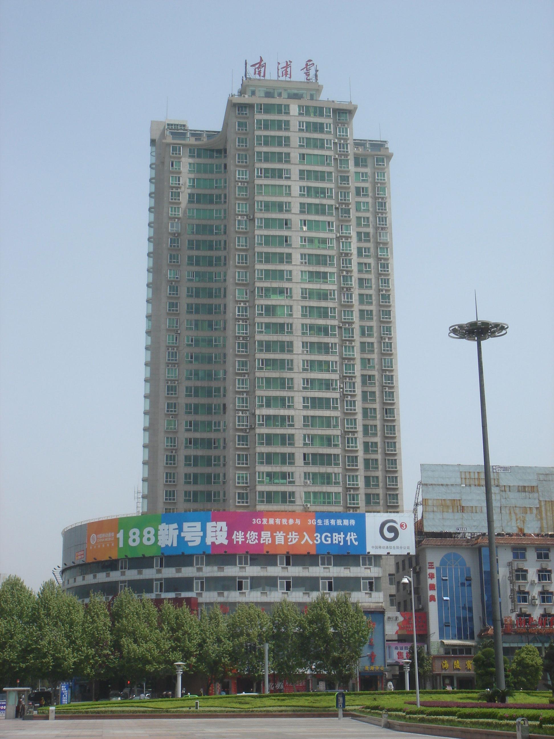 湖南省岳陽南浦云大樓