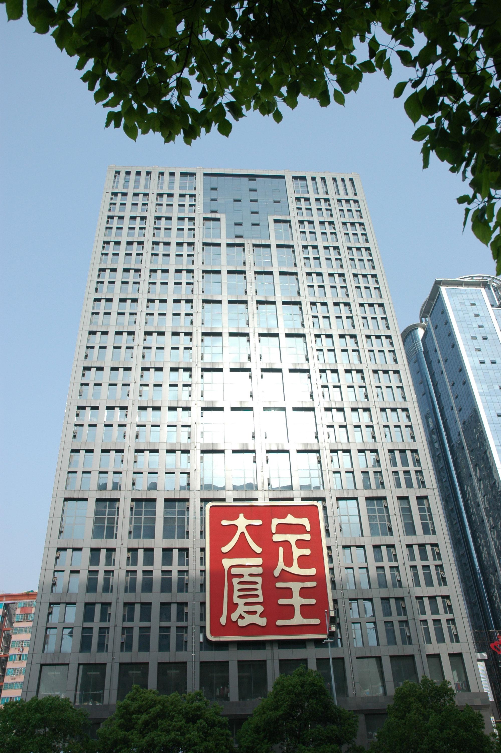 湖南省長沙定王大廈
