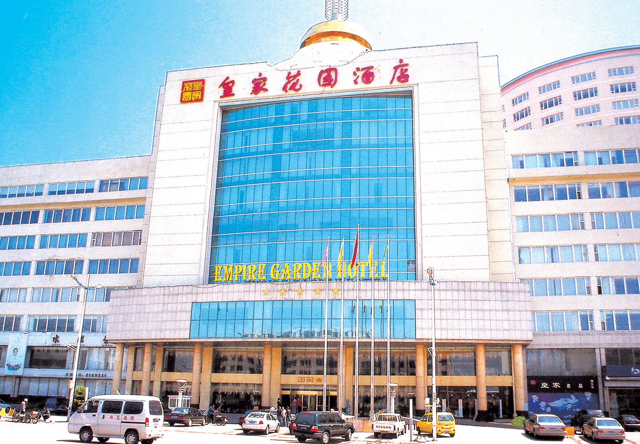 吉林省皇家花園酒店