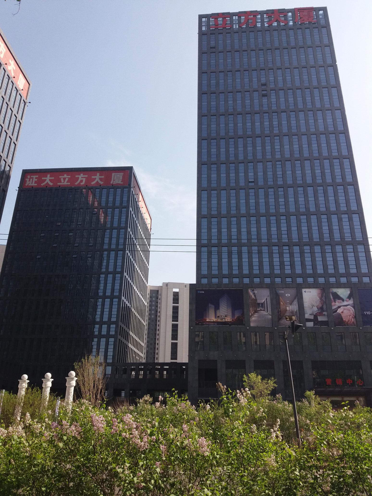 長(zhǎng)春市立方大廈