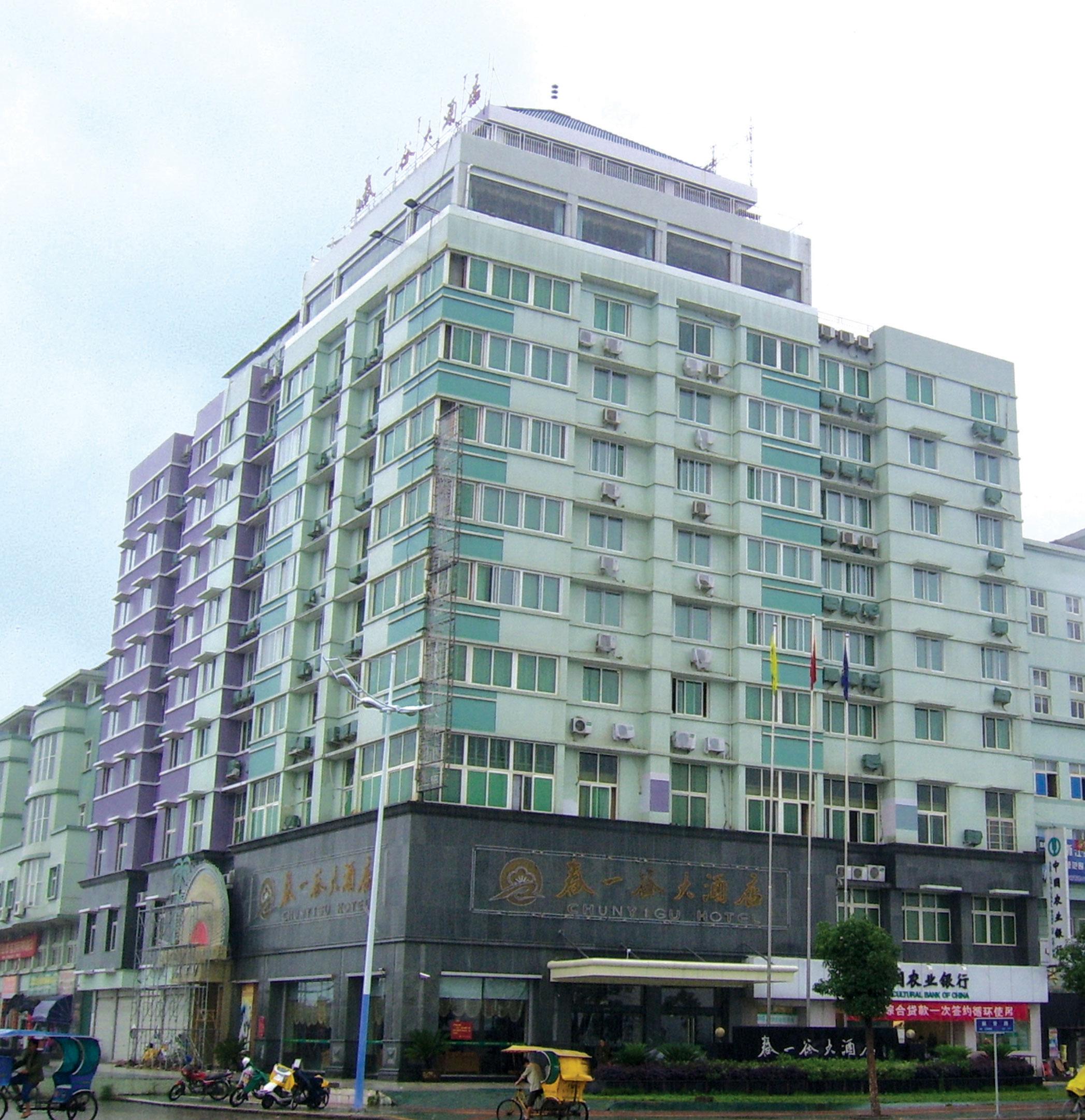 浙江省麗水春一谷大酒店