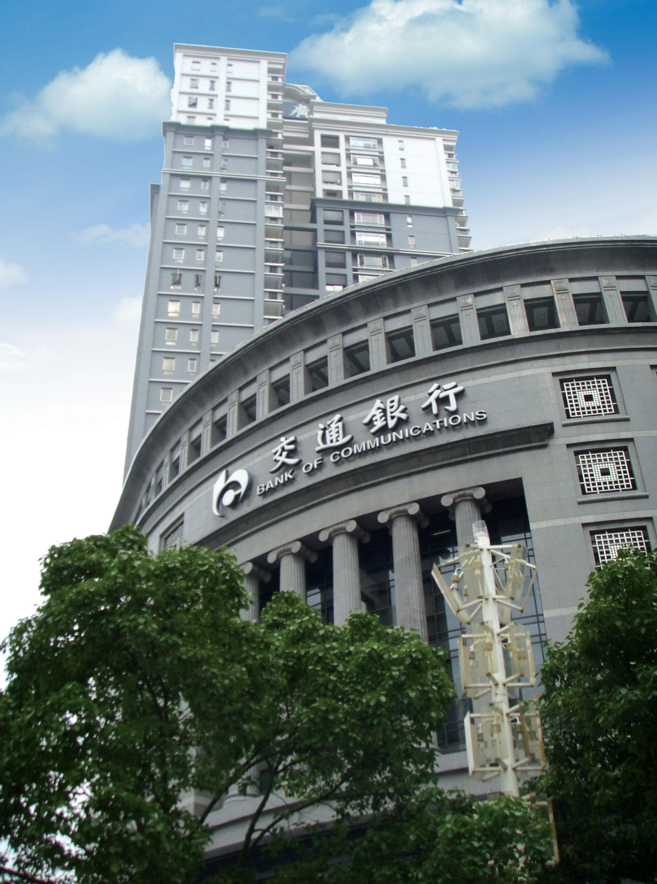 浙江省溫州交通銀行