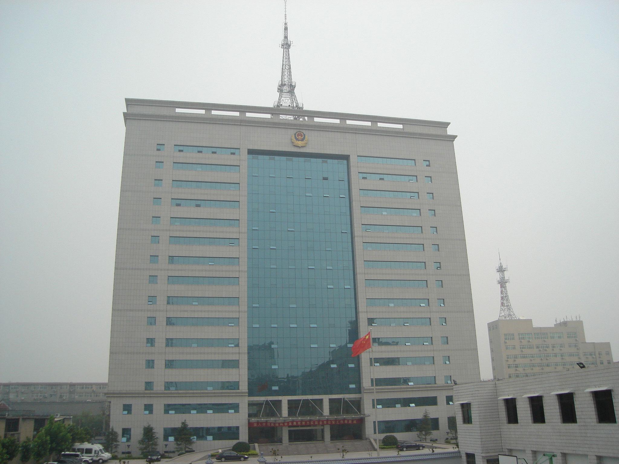 河北省邢臺公安局