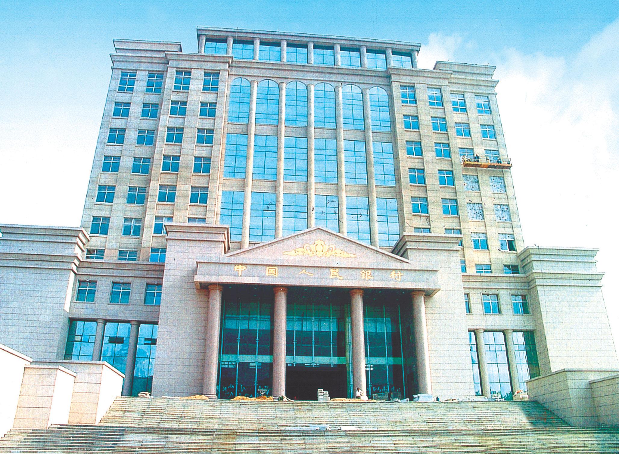 河南省漯河市中國人民銀行