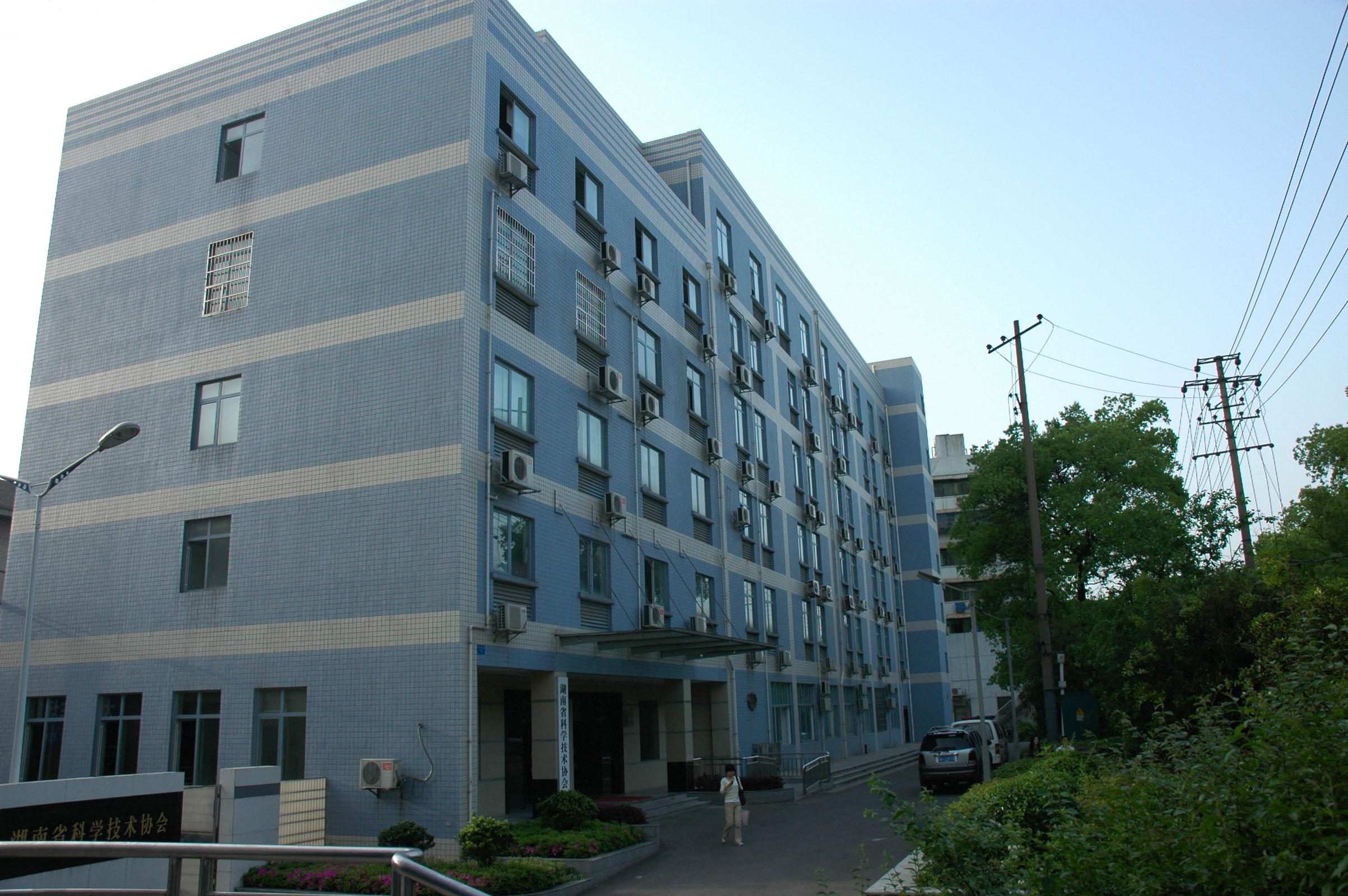 湖南省科技協(xié)會