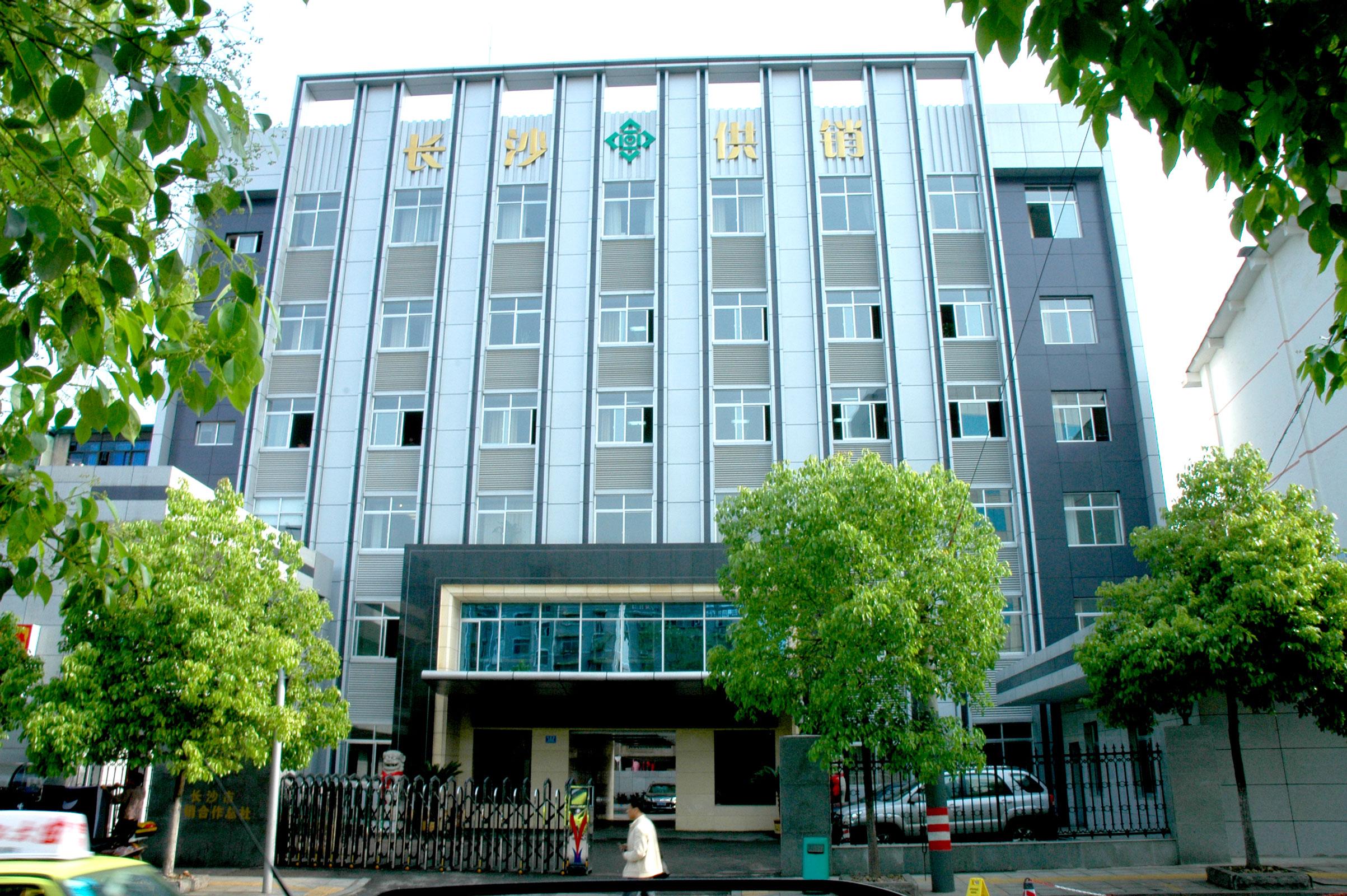 湖南省長沙供銷大廈