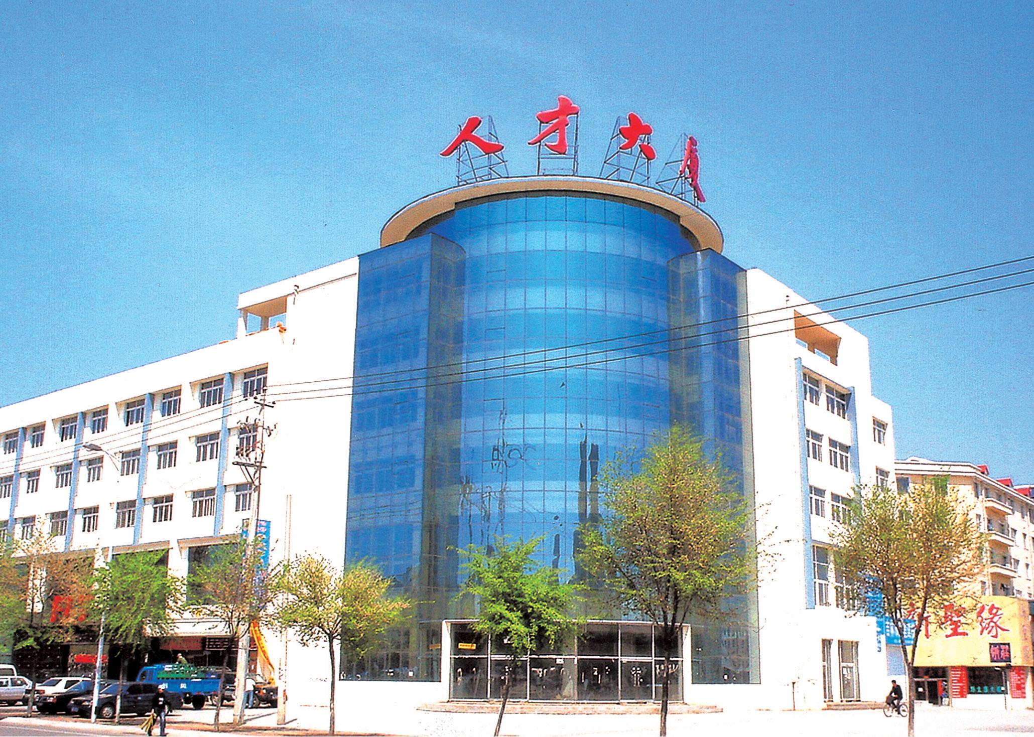 吉林省人才大廈