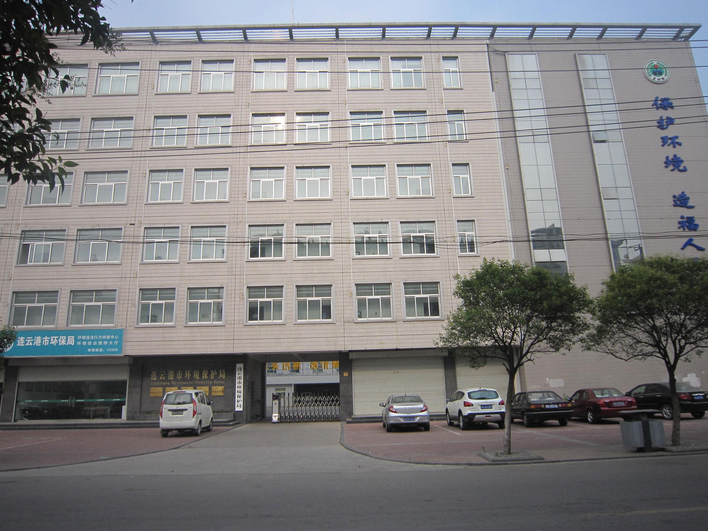 江蘇省連云港環(huán)保局