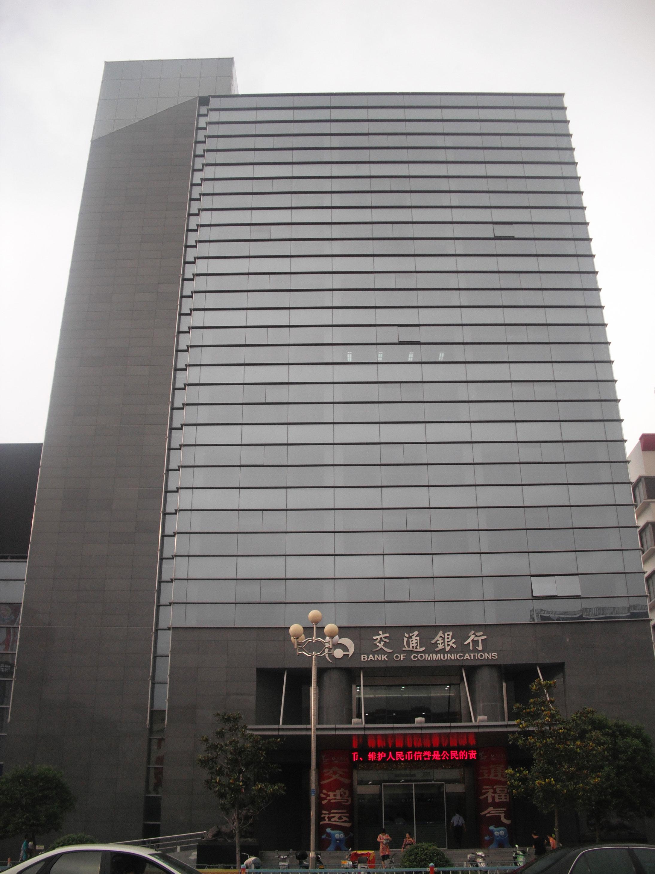 江蘇省連云港交通銀行