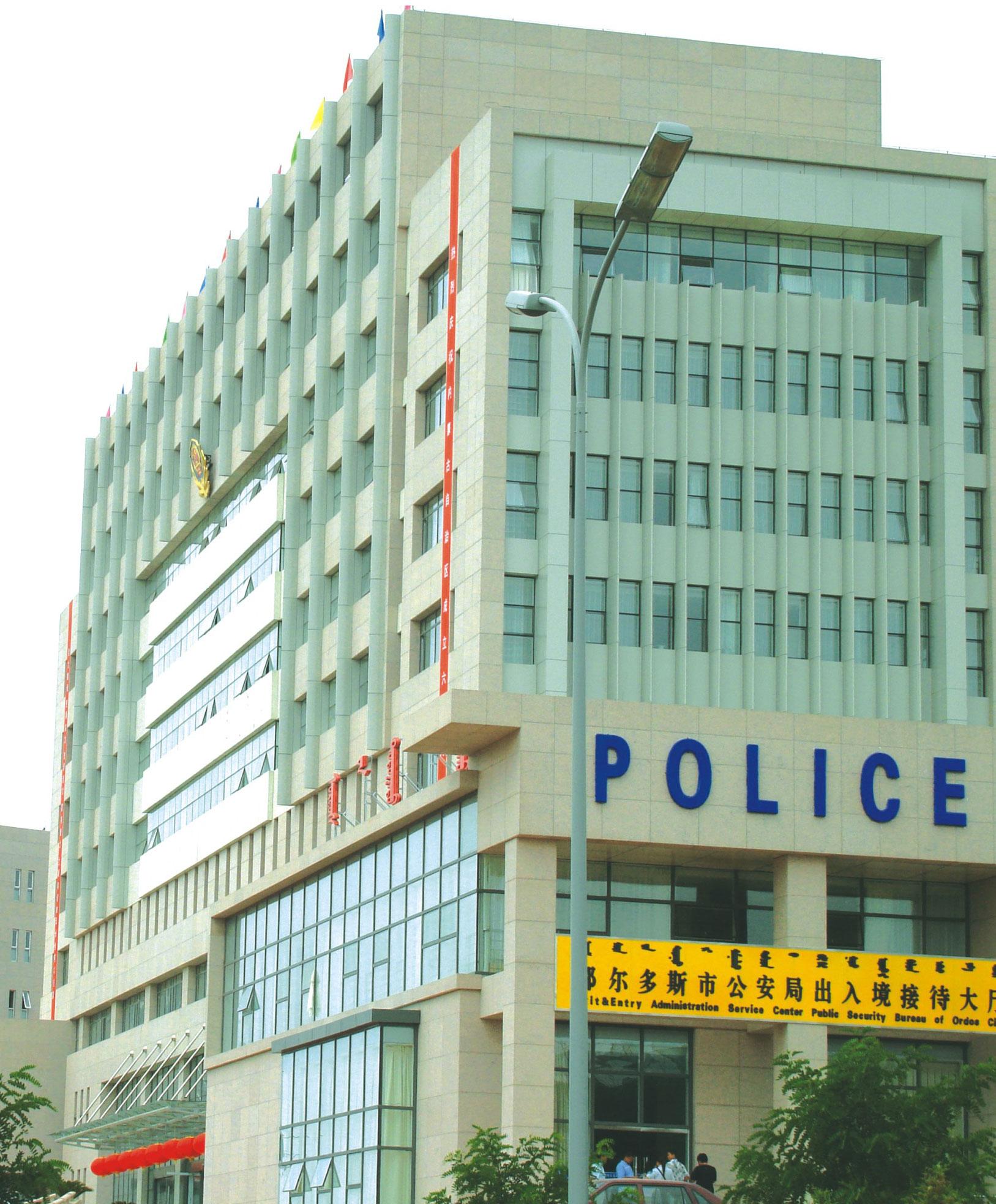 內蒙古鄂爾多斯-鄂爾多斯市公安局辦公樓