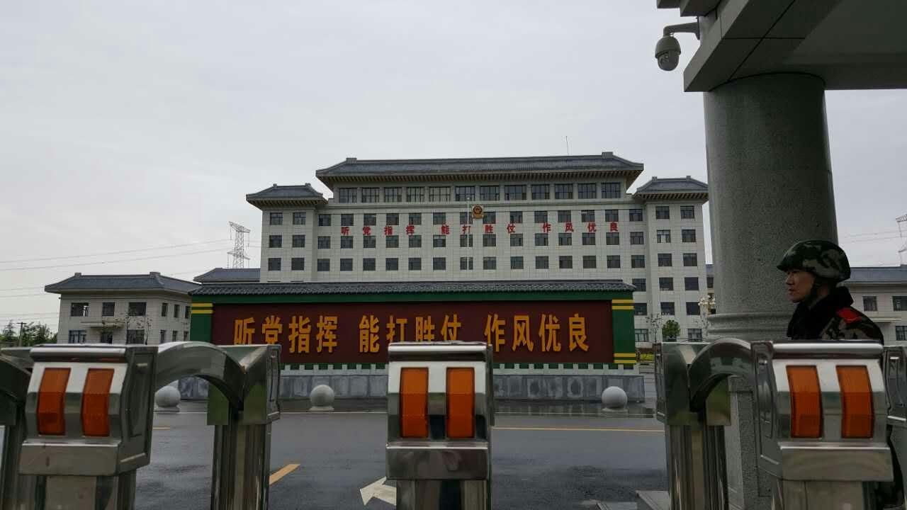 中國人民武裝警察部隊交通第五支隊