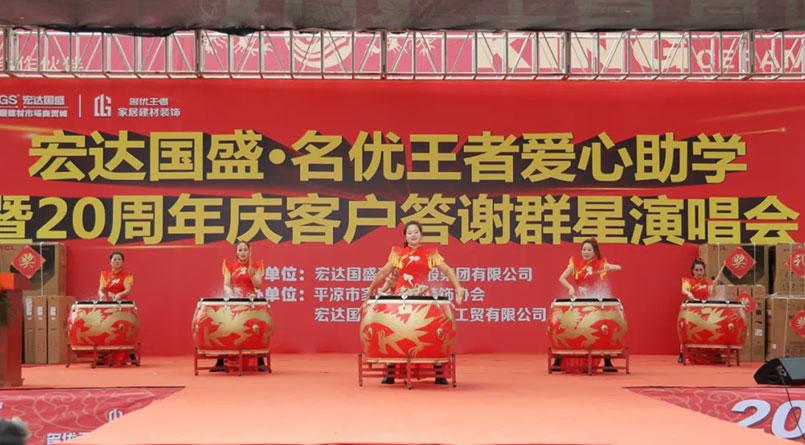 火爆全城 | 平?jīng)鐾跽叽纱u20周年慶典隆重舉行！