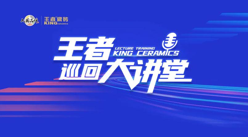 賦能終端 | 打造贏銷團隊